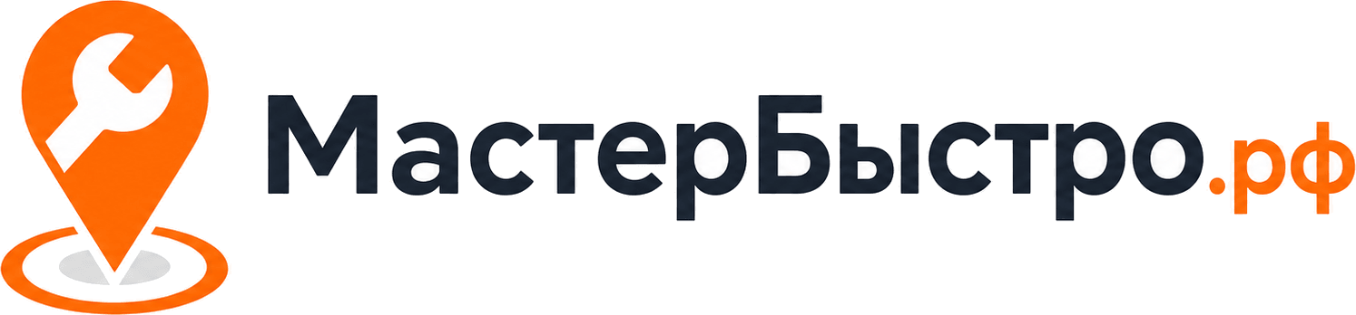 МастерБыстро.рф