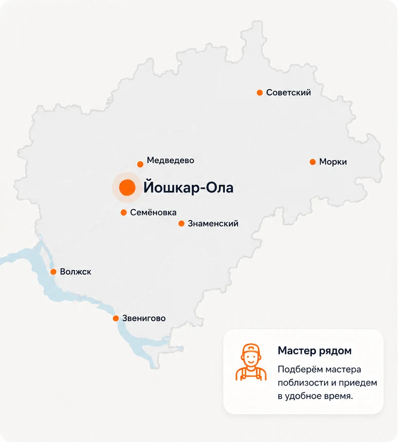 Карта зоны выезда мастеров по Йошкар-Оле и Марий Эл
